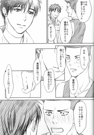 Boku o Tojikome mo Shinaide Page #45