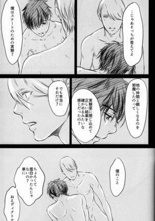 Boku o Tojikome mo Shinaide Page #65