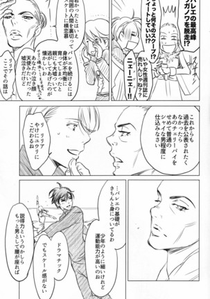 Boku o Tojikome mo Shinaide Page #12