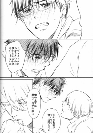 Boku o Tojikome mo Shinaide Page #92