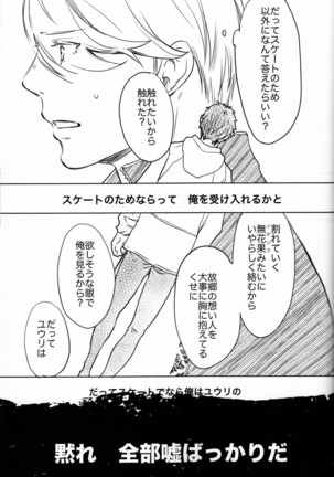 Boku o Tojikome mo Shinaide Page #53