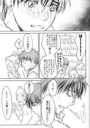 Boku o Tojikome mo Shinaide Page #73