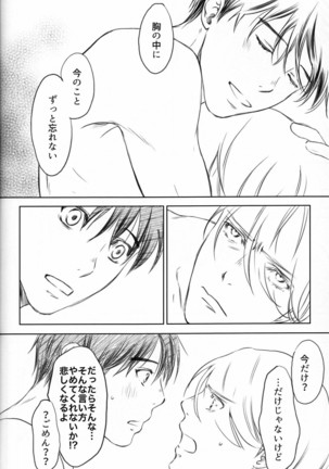 Boku o Tojikome mo Shinaide Page #98