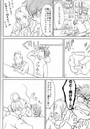 Boku o Tojikome mo Shinaide Page #70