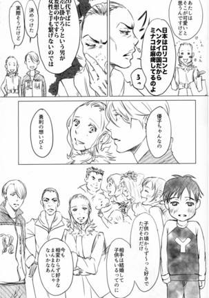 Boku o Tojikome mo Shinaide Page #10
