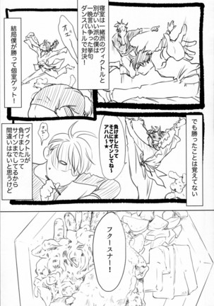 Boku o Tojikome mo Shinaide Page #6
