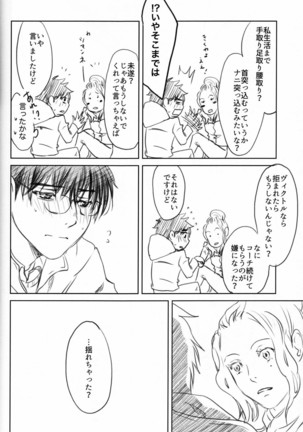 Boku o Tojikome mo Shinaide Page #72