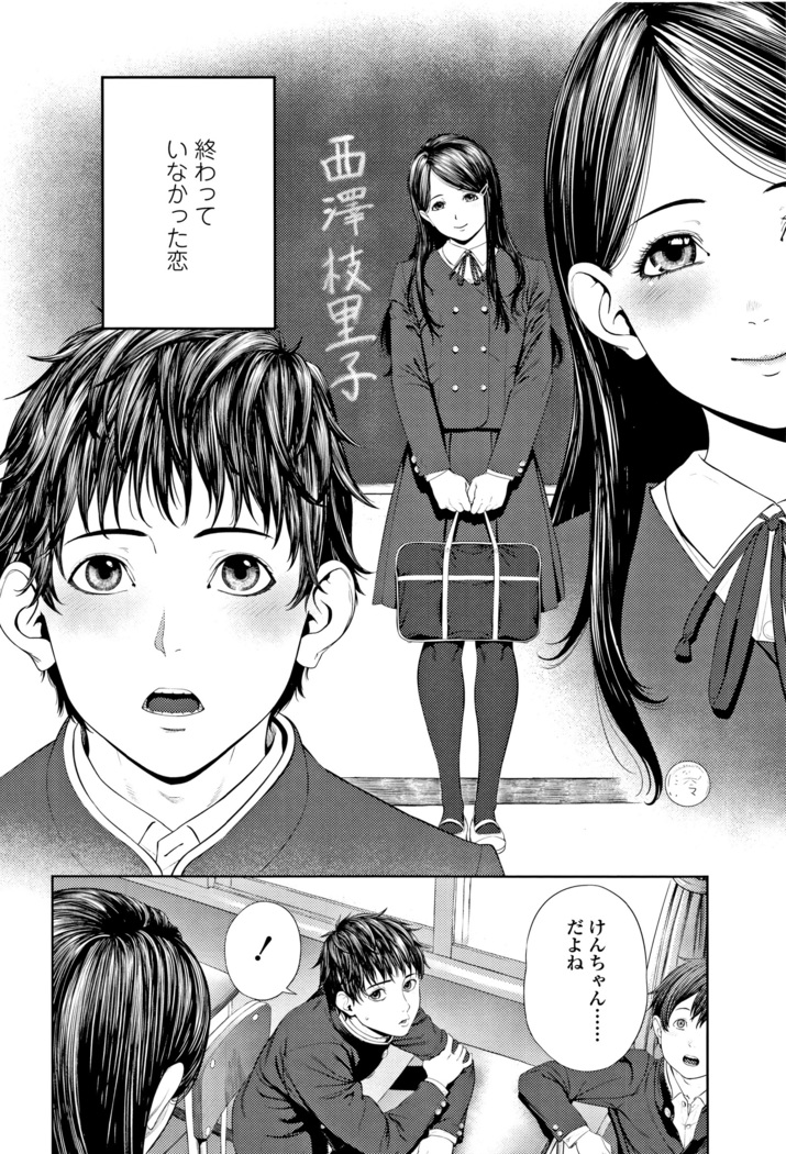 Hijitsuzaisei Shoujo - Nonexistent girl