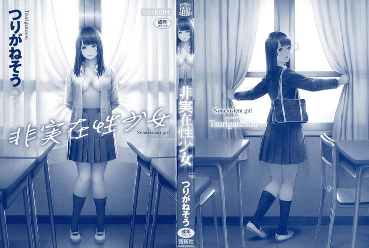 Hijitsuzaisei Shoujo - Nonexistent girl