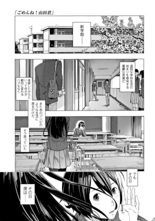 Hijitsuzaisei Shoujo - Nonexistent girl Page #80