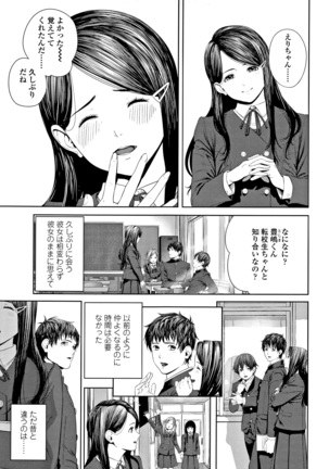 Hijitsuzaisei Shoujo - Nonexistent girl Page #34
