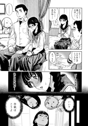 Hijitsuzaisei Shoujo - Nonexistent girl Page #10