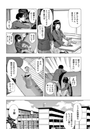 Hijitsuzaisei Shoujo - Nonexistent girl Page #83