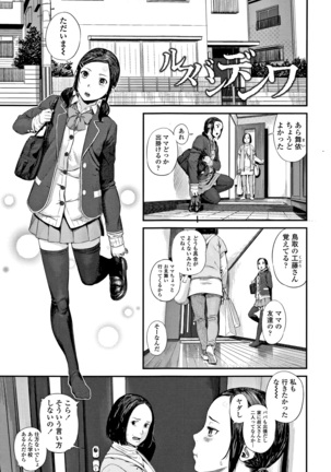 Hijitsuzaisei Shoujo - Nonexistent girl Page #138