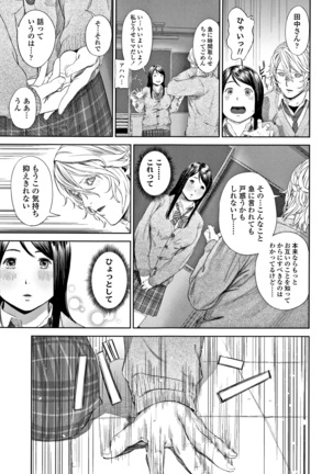 Hijitsuzaisei Shoujo - Nonexistent girl Page #104