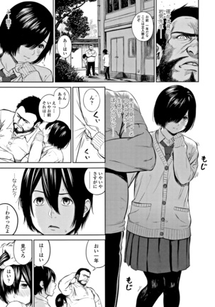 Hijitsuzaisei Shoujo - Nonexistent girl Page #124