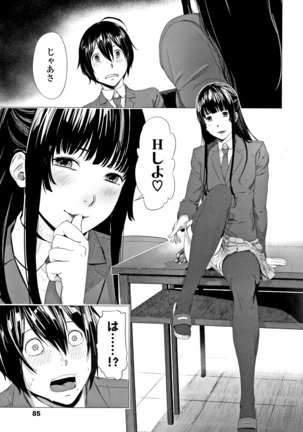 Hijitsuzaisei Shoujo - Nonexistent girl Page #88