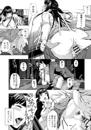 Hijitsuzaisei Shoujo - Nonexistent girl Page #94