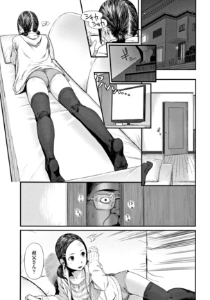 Hijitsuzaisei Shoujo - Nonexistent girl Page #140