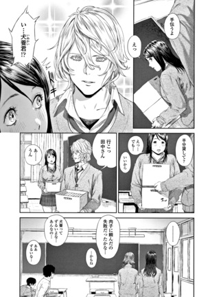 Hijitsuzaisei Shoujo - Nonexistent girl Page #102