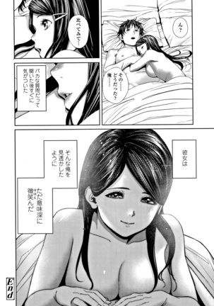 Hijitsuzaisei Shoujo - Nonexistent girl Page #57