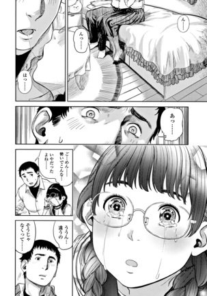 Hijitsuzaisei Shoujo - Nonexistent girl Page #13
