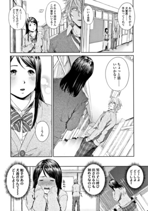Hijitsuzaisei Shoujo - Nonexistent girl Page #103