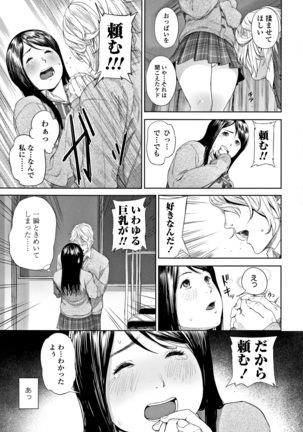 Hijitsuzaisei Shoujo - Nonexistent girl Page #106
