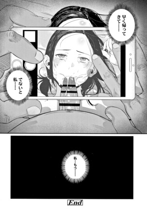 Hijitsuzaisei Shoujo - Nonexistent girl Page #157