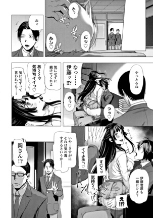 Hijitsuzaisei Shoujo - Nonexistent girl Page #95