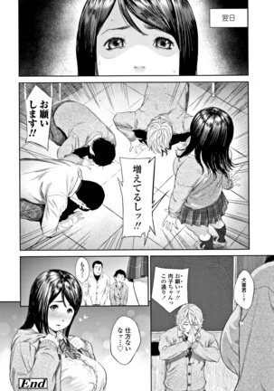 Hijitsuzaisei Shoujo - Nonexistent girl Page #119