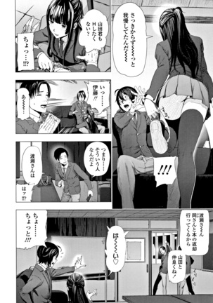 Hijitsuzaisei Shoujo - Nonexistent girl Page #89