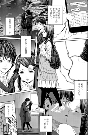 Hijitsuzaisei Shoujo - Nonexistent girl Page #36