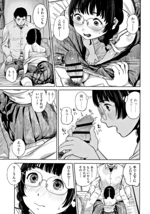 Hijitsuzaisei Shoujo - Nonexistent girl Page #18