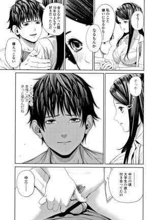 Hijitsuzaisei Shoujo - Nonexistent girl Page #40