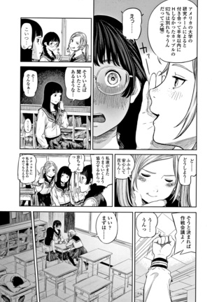 Hijitsuzaisei Shoujo - Nonexistent girl Page #8