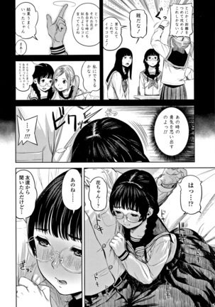 Hijitsuzaisei Shoujo - Nonexistent girl Page #11