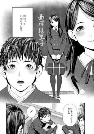 Hijitsuzaisei Shoujo - Nonexistent girl Page #33