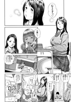 Hijitsuzaisei Shoujo - Nonexistent girl Page #101