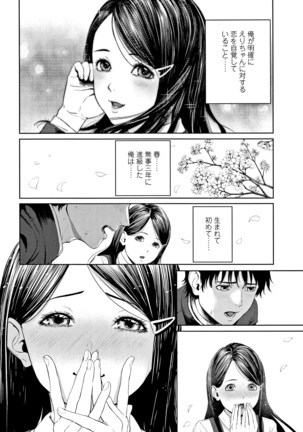 Hijitsuzaisei Shoujo - Nonexistent girl Page #35