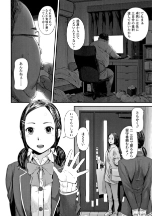 Hijitsuzaisei Shoujo - Nonexistent girl Page #139