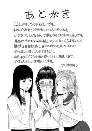 Hijitsuzaisei Shoujo - Nonexistent girl Page #178