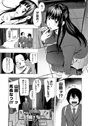 Hijitsuzaisei Shoujo - Nonexistent girl Page #86