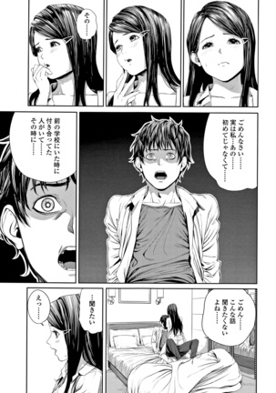 Hijitsuzaisei Shoujo - Nonexistent girl Page #38