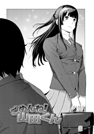 Hijitsuzaisei Shoujo - Nonexistent girl Page #81