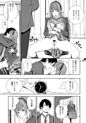 Hijitsuzaisei Shoujo - Nonexistent girl Page #76