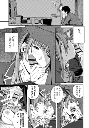 Hijitsuzaisei Shoujo - Nonexistent girl Page #64