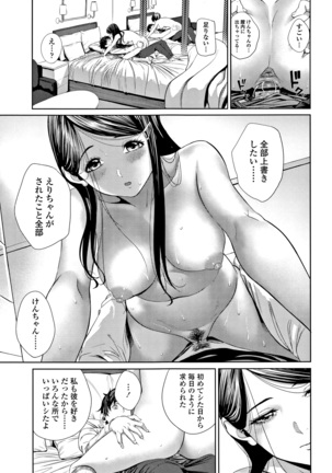 Hijitsuzaisei Shoujo - Nonexistent girl Page #48