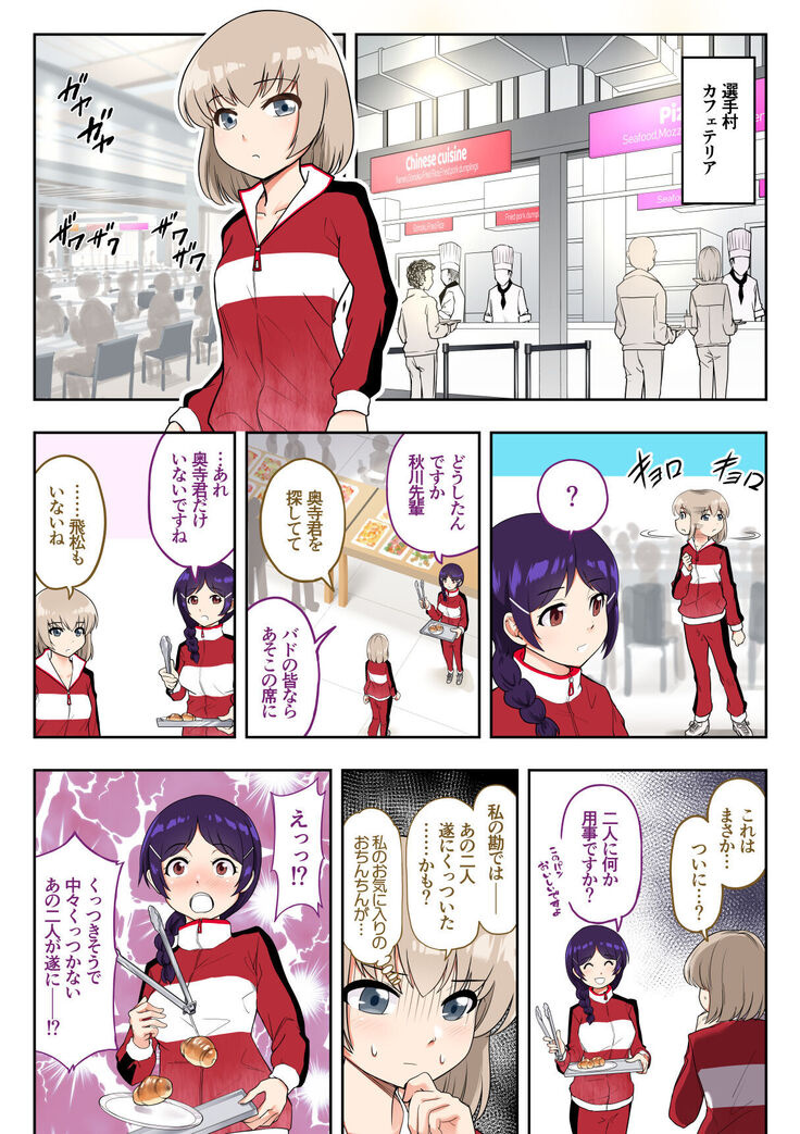 「金」獲ったのでセックス..