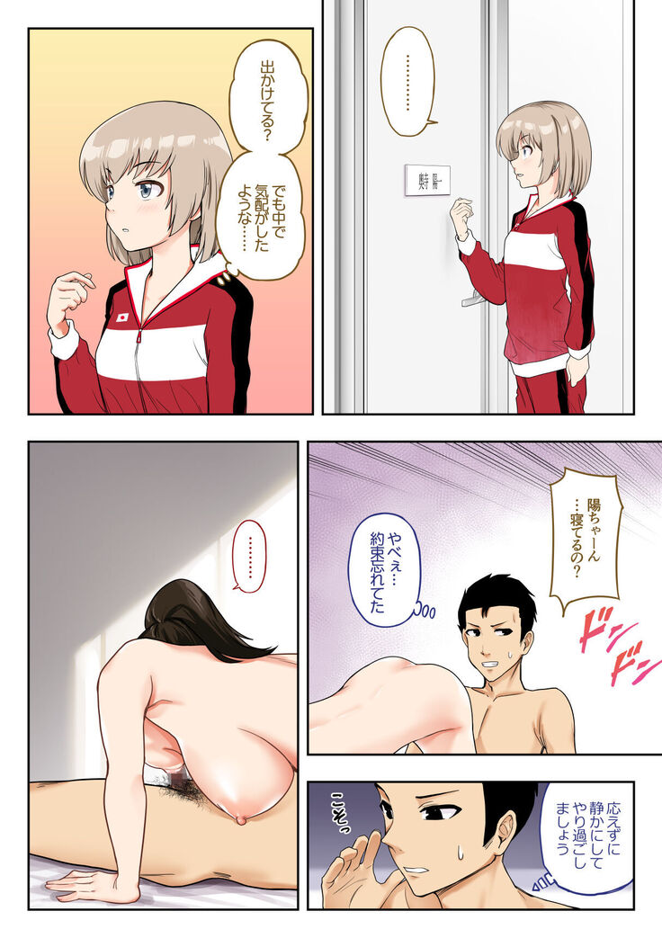 「金」獲ったのでセックス..